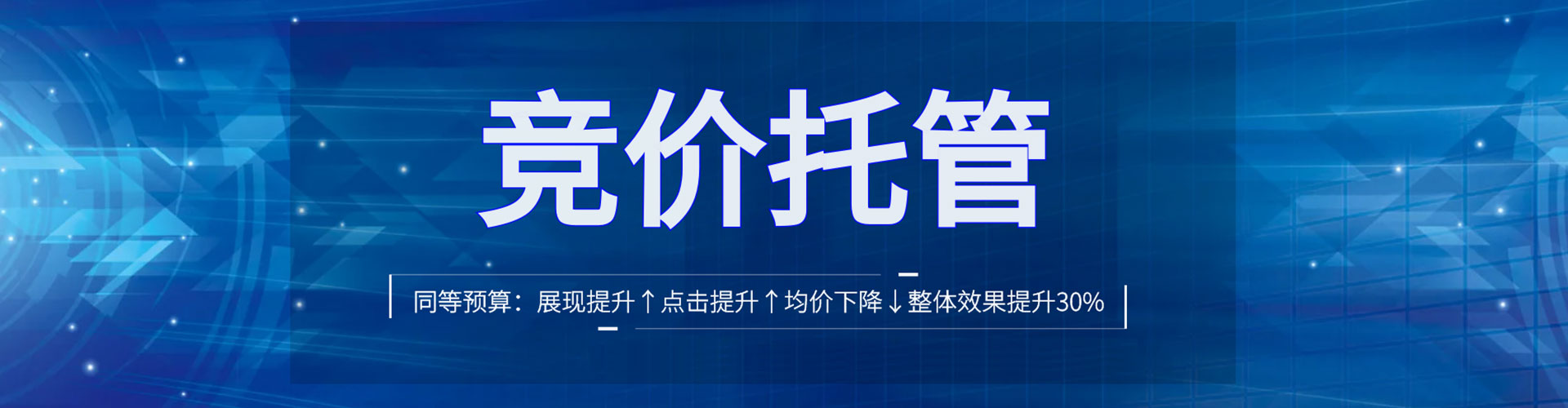 五原百度竞价运营